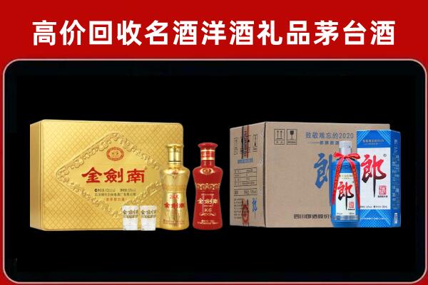 广丰回收剑南春酒