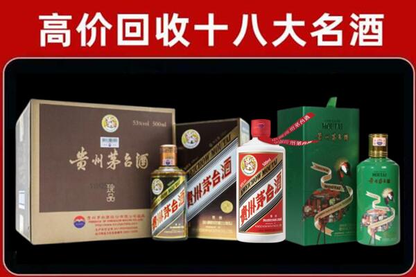广丰回收铁盖茅台酒