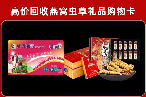 广丰回收礼品卡